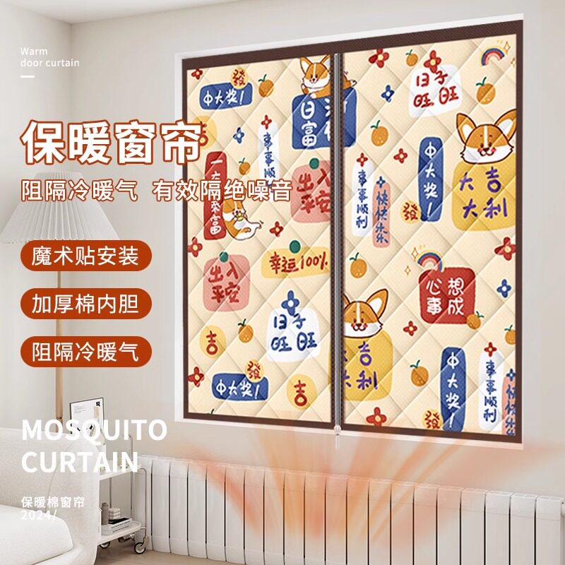 保暖防风挡风防寒保温隔音密封
