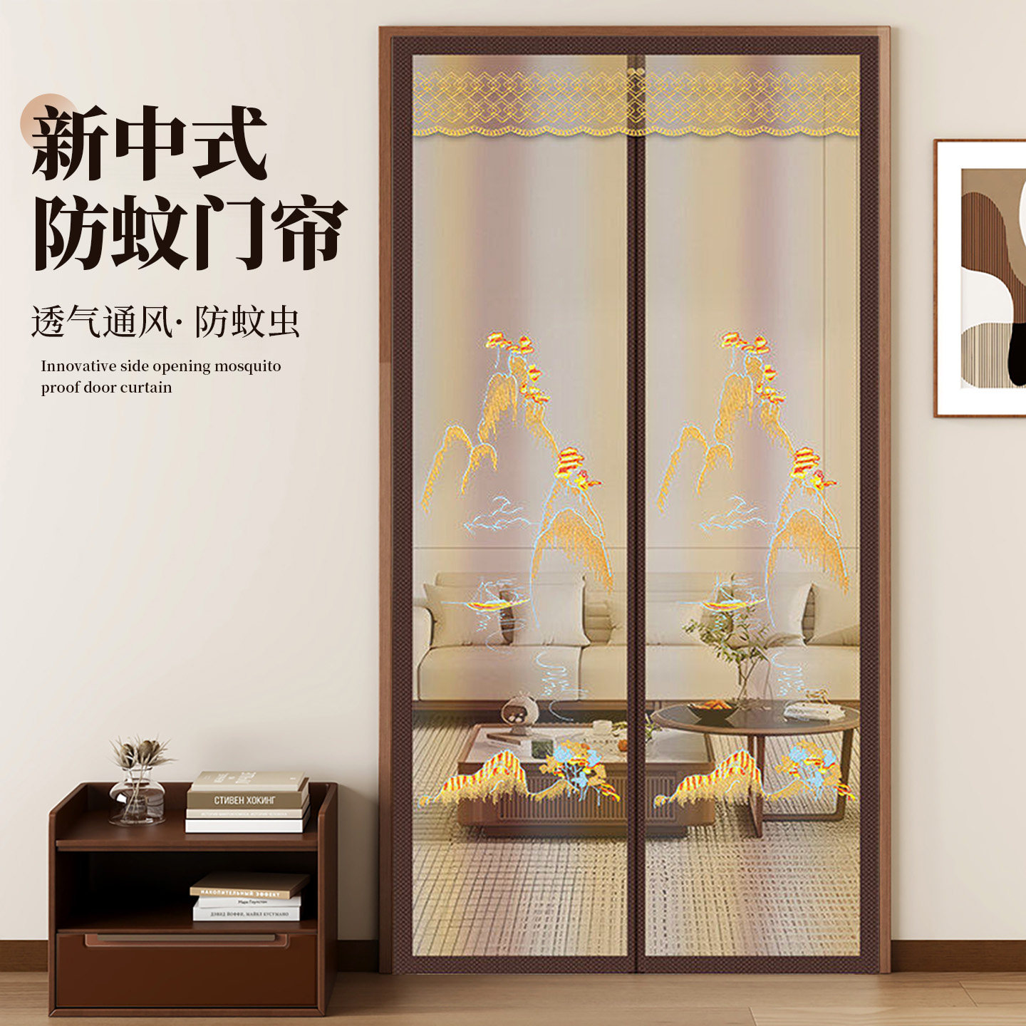 中式刺绣全磁条免打孔防蚊纱门