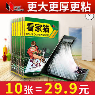 户清老鼠贴超强力粘板胶家商用诱黏沾捕防抓灭扑捉神加大号器耗子