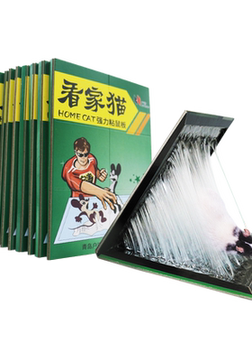 户清粘鼠板家用沾黏捕抓大老鼠贴