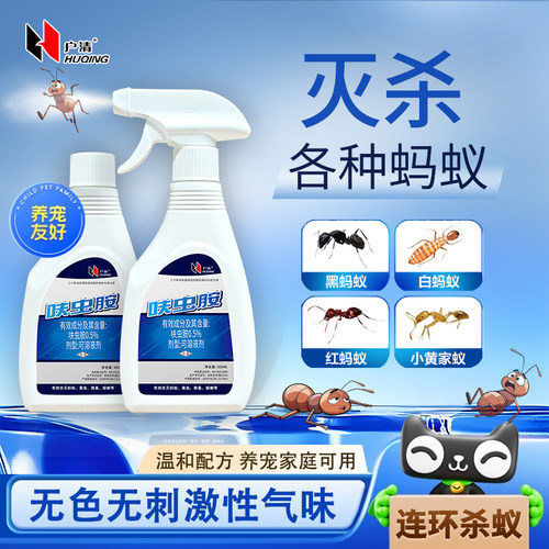 除小黄家红蚂蚁药家用室内连环灭