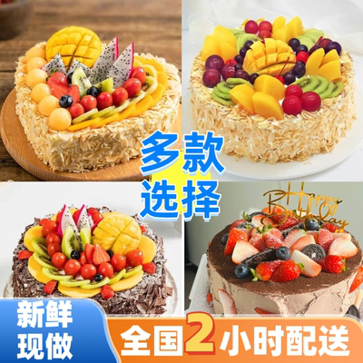 水果生日蛋糕网红草莓创意定制上海北京儿童男女全国同城配送
