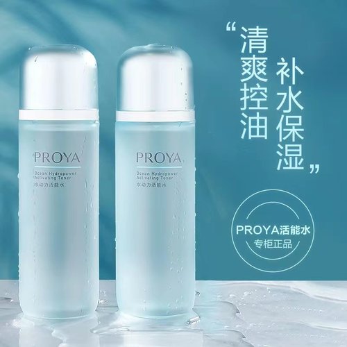 珀莱雅水动力活能爽肤水补水保湿收缩毛孔湿敷护肤化妆水女春夏男