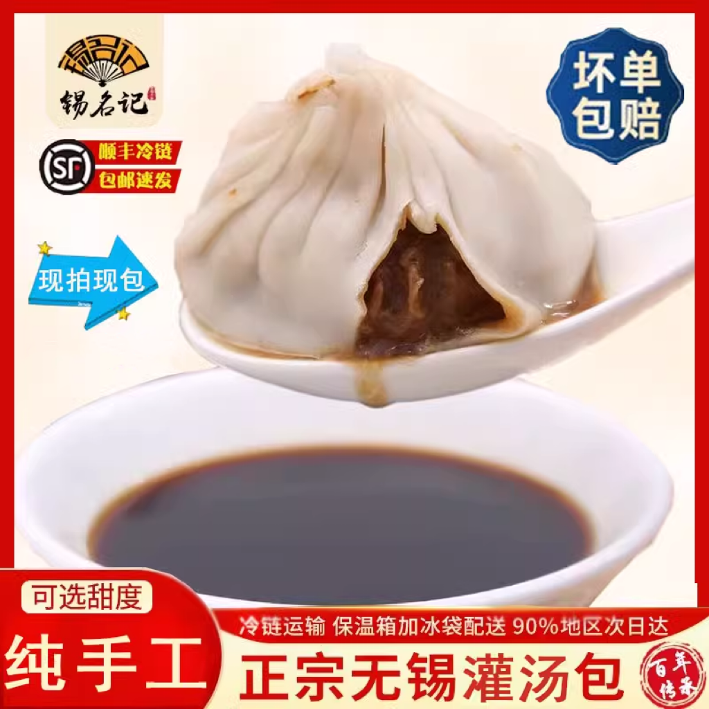 锡名记盒装苏式小笼包鲜肉灌汤包速冻面点速食早餐早饭半成品汤包,粮油调味/速食/干货/烘焙,包点,淘宝优惠券,粉丝福利购,淘宝优惠卷