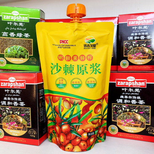 远古戈壁沙棘原浆新疆直发