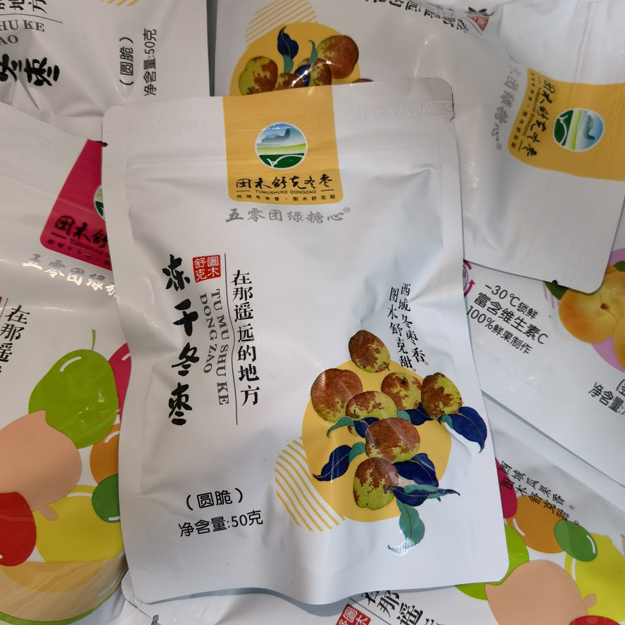 新疆冻干枣圆脆枣无核冬枣干开袋即食零食坚果图木舒克特产礼包邮