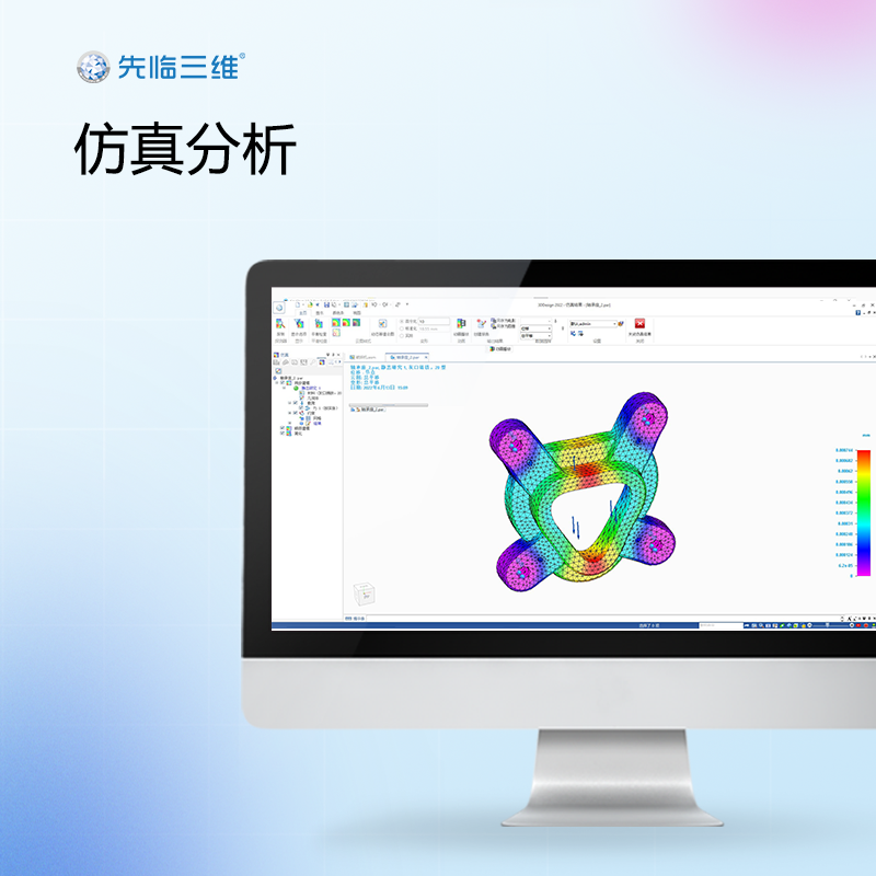 先临三维三维设计软件
