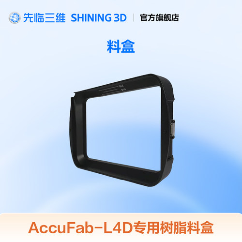 3D打印机配件先临三维官方原配