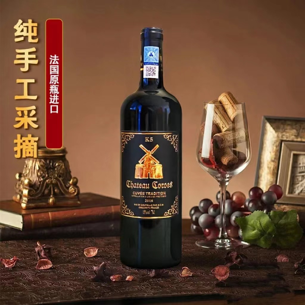 原瓶进口干红葡萄酒卡图磨坊