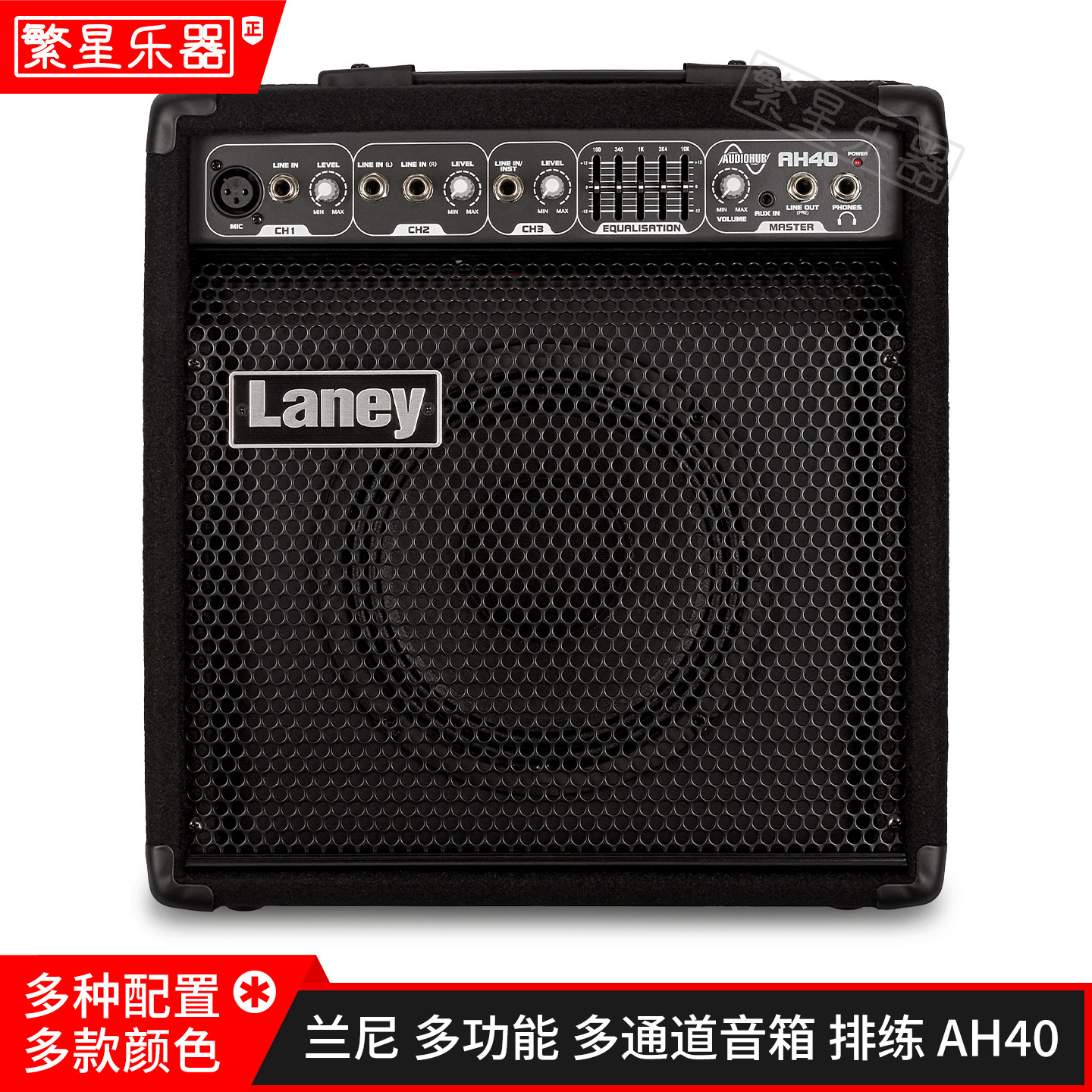 Laney兰尼乐队排练音响综合音箱多通道AH40 AH80瓦演出舞台多功能