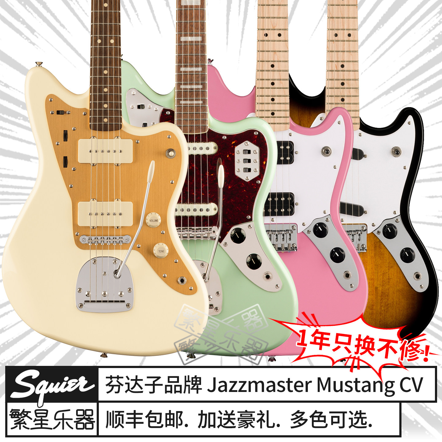 Fender芬达Jazzmaster电吉他squier Jaguar Mustang野马 J MASCIS