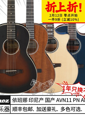 Ibanez依班娜木吉他AVN11 PN12 AE245 AE140 PF14 38寸单板民谣