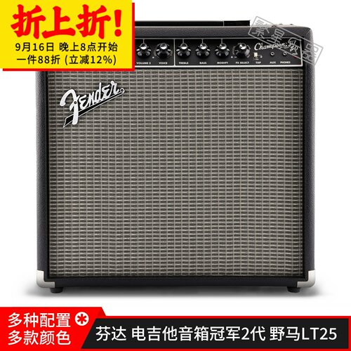 Fender芬达电吉他音箱音响冠军2