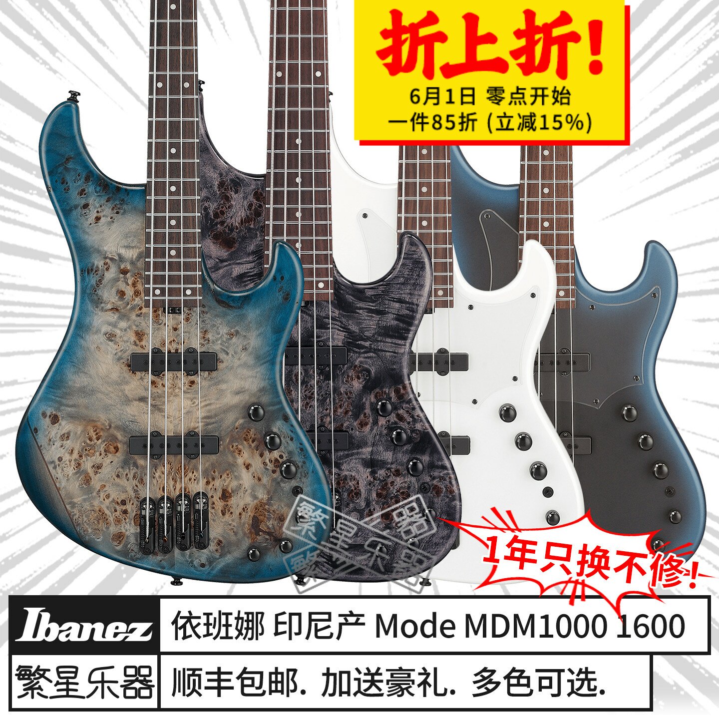 Ibanez依班娜电贝斯mode mdm1605 1305 MDM1000 J bass 5弦6贝司