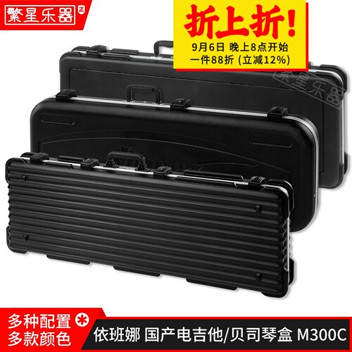 依班娜电吉他盒F30EGM300CMB30