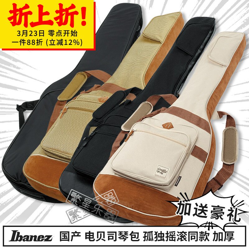 Ibanez依班娜电吉他包电贝斯琴包木贝司 孤独摇滚IGB541 540背包