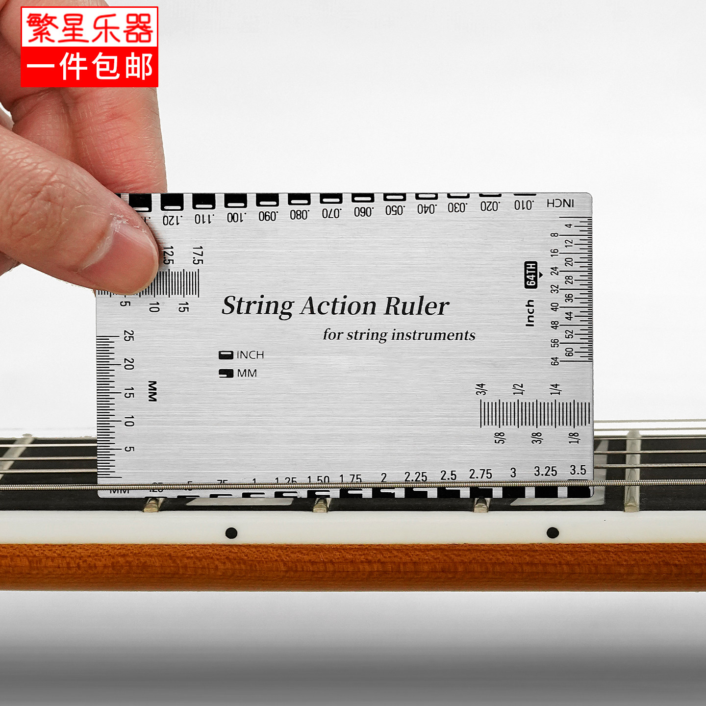 吉他弦距测量尺民谣电吉他弦高卡尺参考工具不锈钢尺子调琴颈