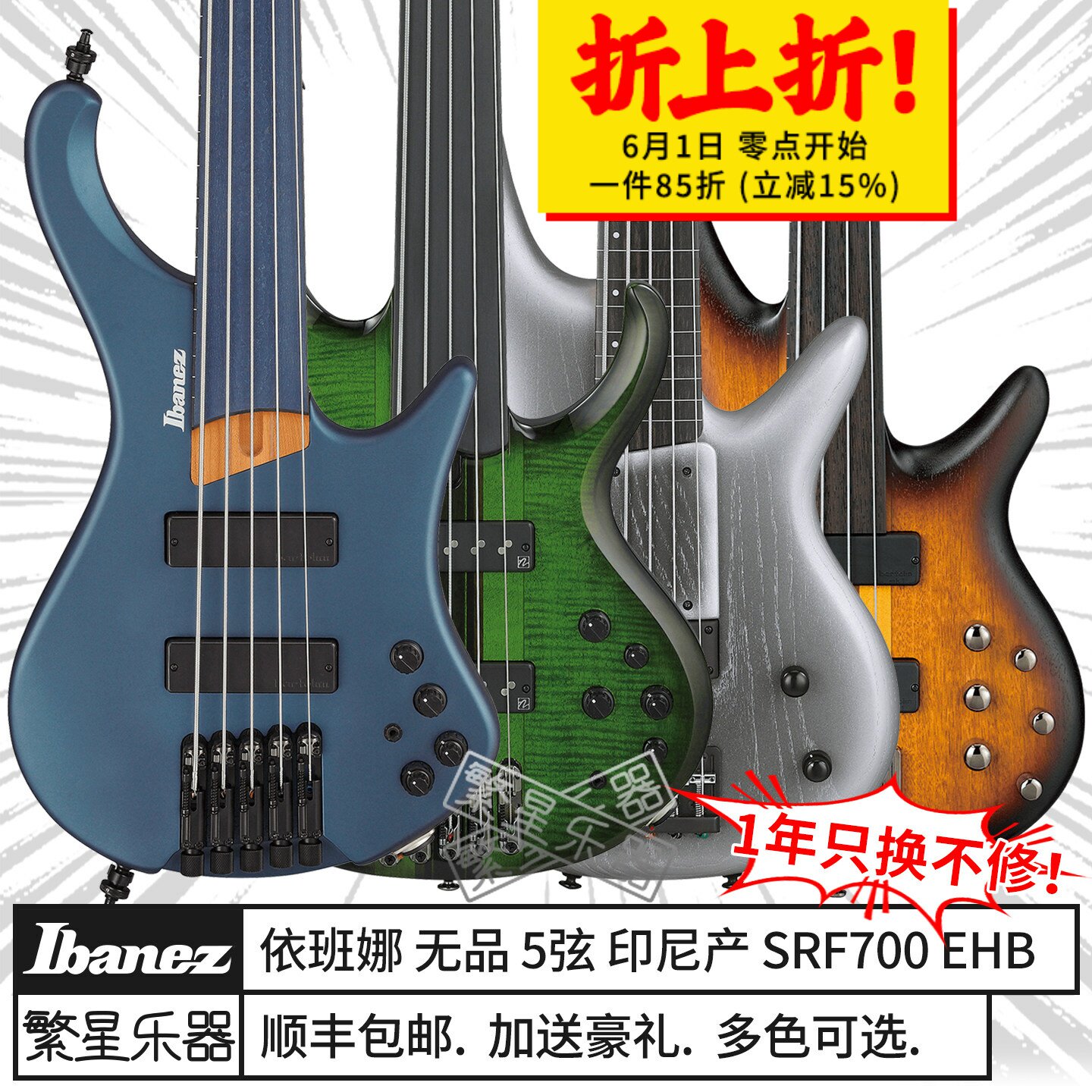 Ibanez依班娜无品电贝斯EHB1005F SR370EF无头SRF700 705贝司Bass