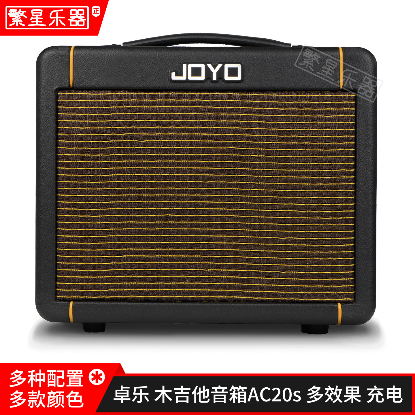 JOYO木吉他音箱音响ac40sac20s卓乐配麦克风充电外效果40瓦民谣