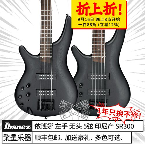 依班娜左手SR300EBLSR305电贝斯