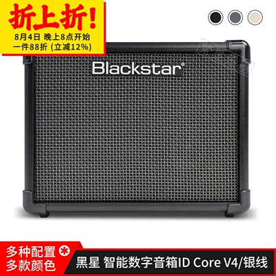 黑星idcore电吉他音箱beammini