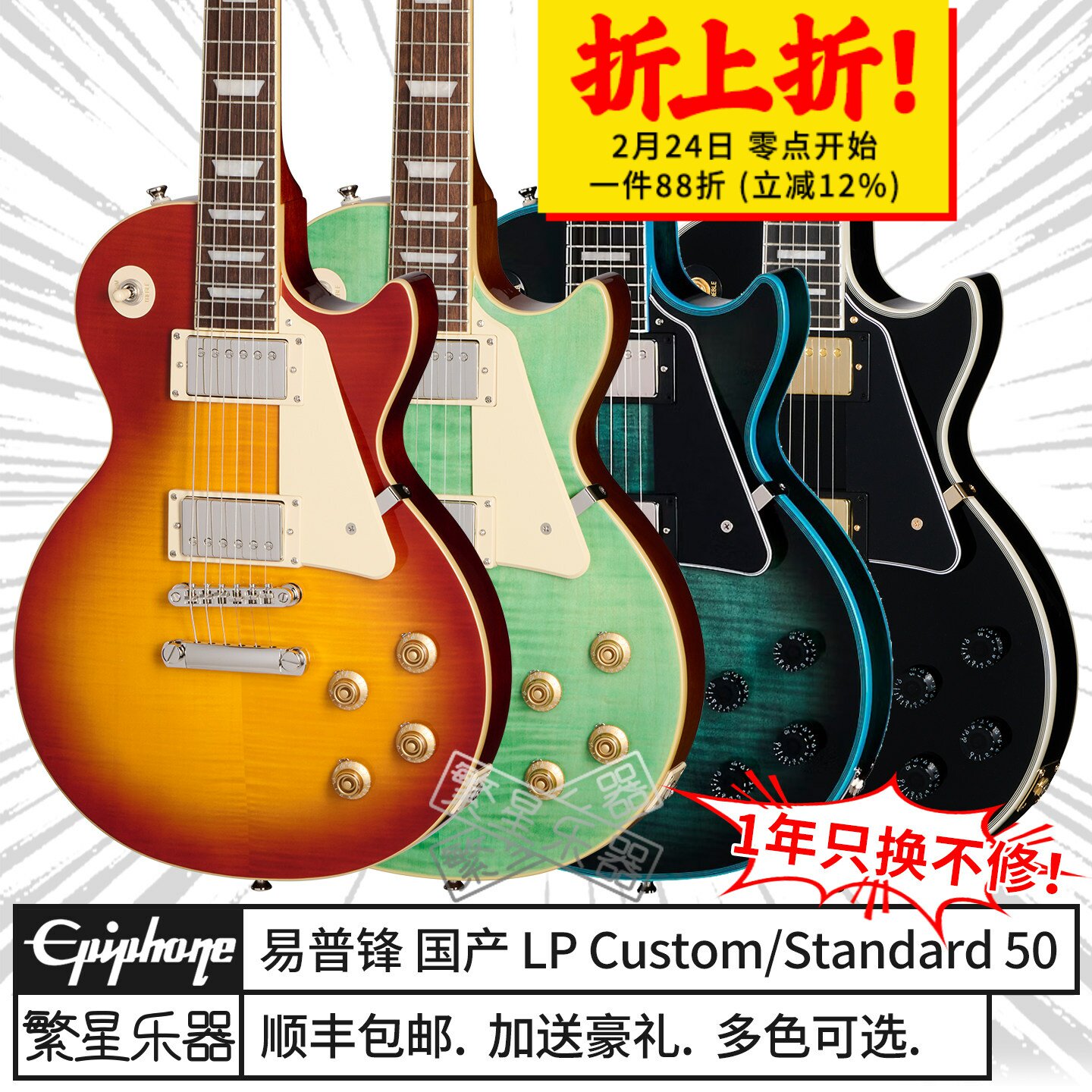 Epiphone易普锋电吉他黑卡LP Custom寡妇50s 60s Les Paul 白卡