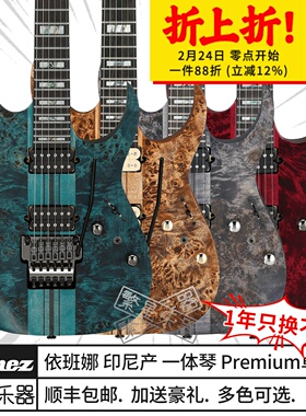 Ibanez依班娜电吉他一体琴RGRT421 B621 RGT1221 1220P通颈通体琴