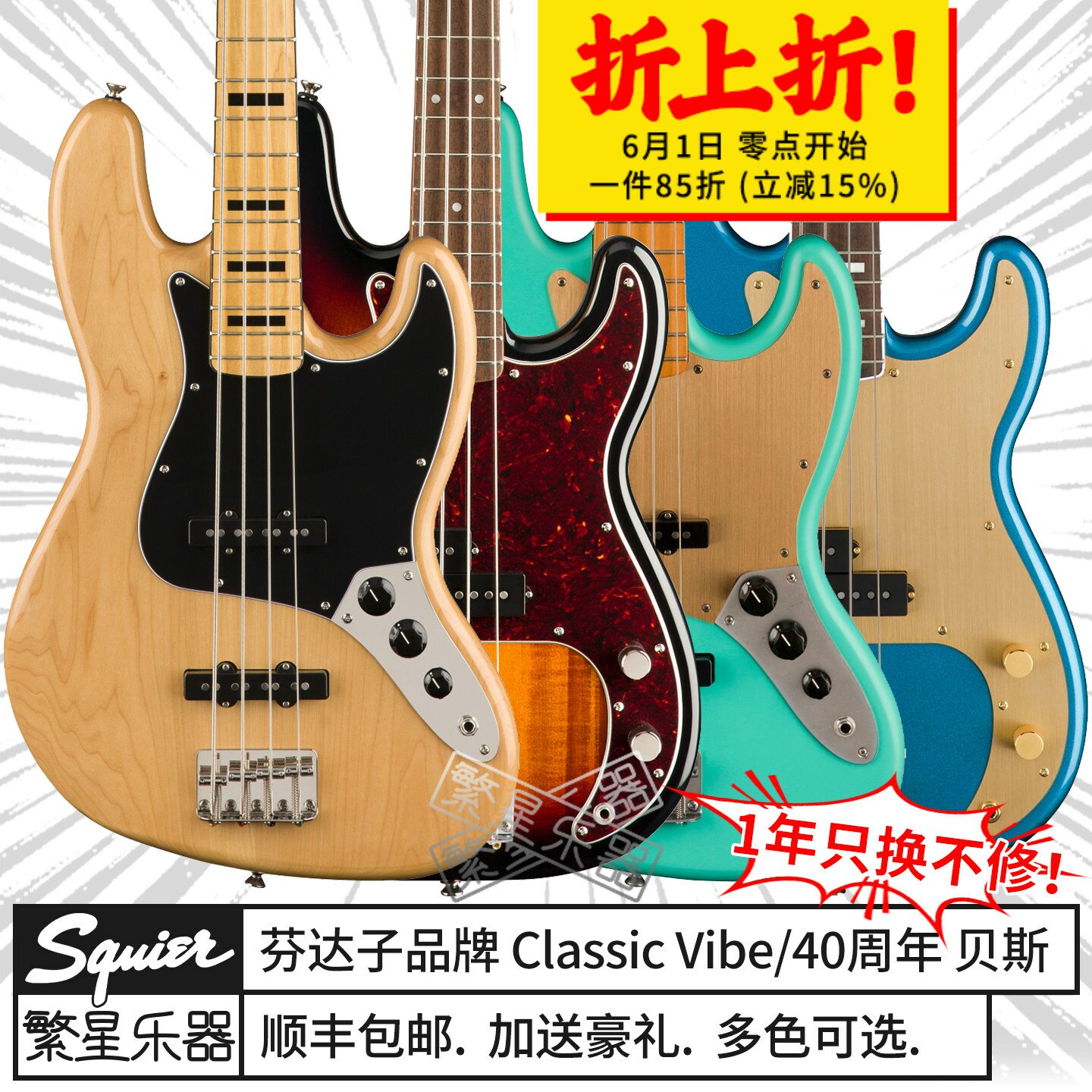 Fender芬达cv电贝斯40周年Squier Classic Vibe SQ Bass 5弦贝司
