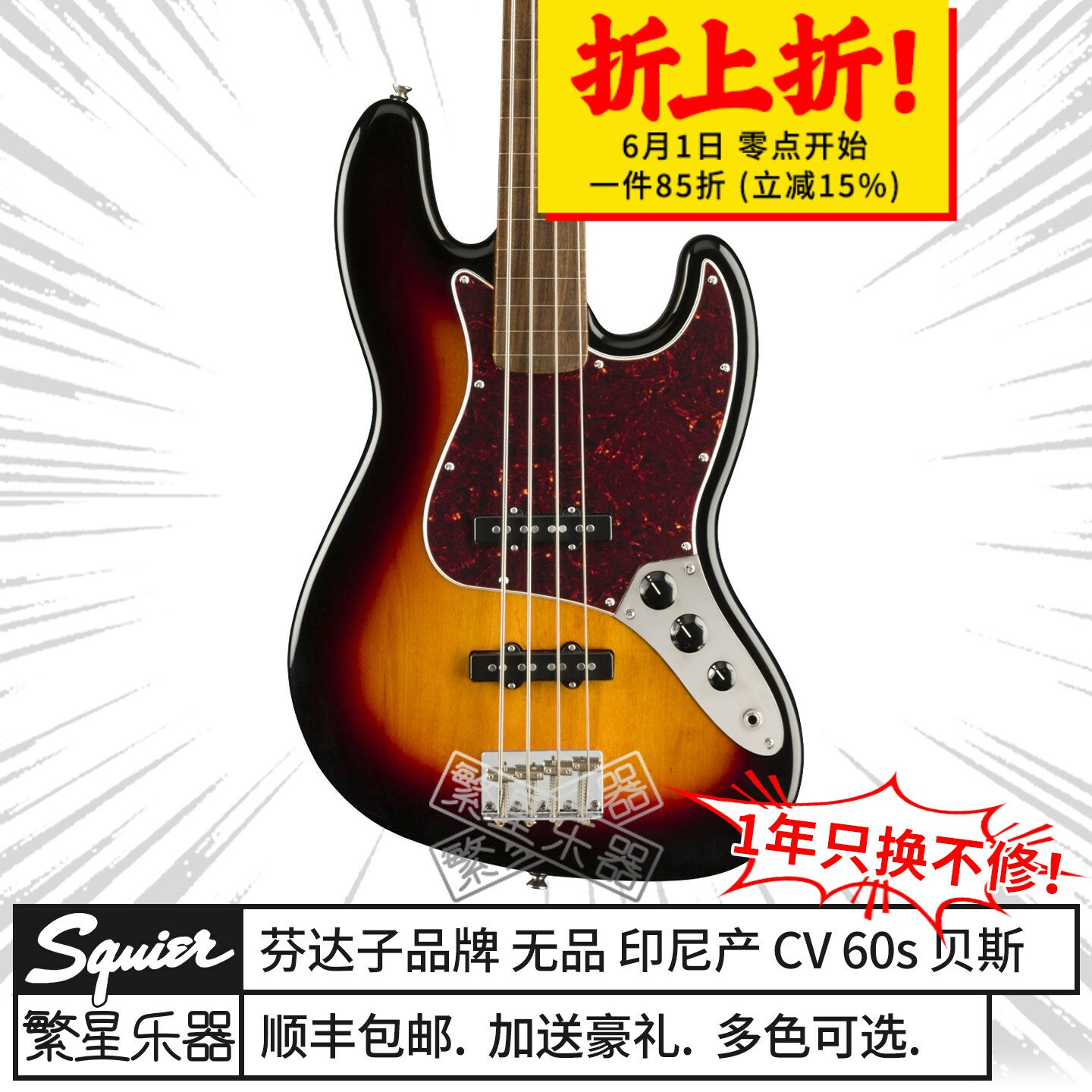 Fender芬达无品电贝斯Squier cv SQ Fretless Classic Vibe Bass