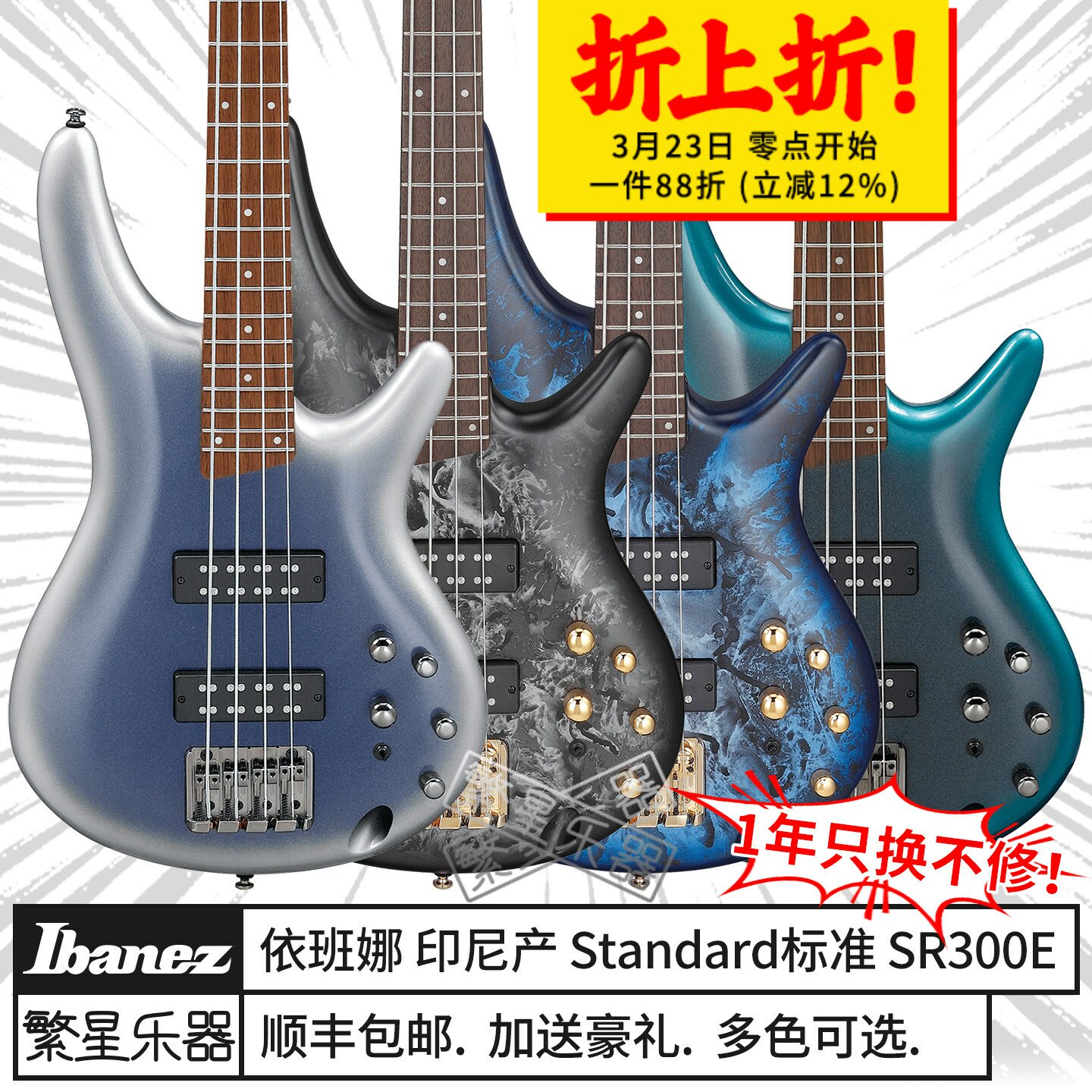 Ibanez依班娜电贝斯SR300e夜雪渐变SR370 SR305Eb贝司5弦进口Bass