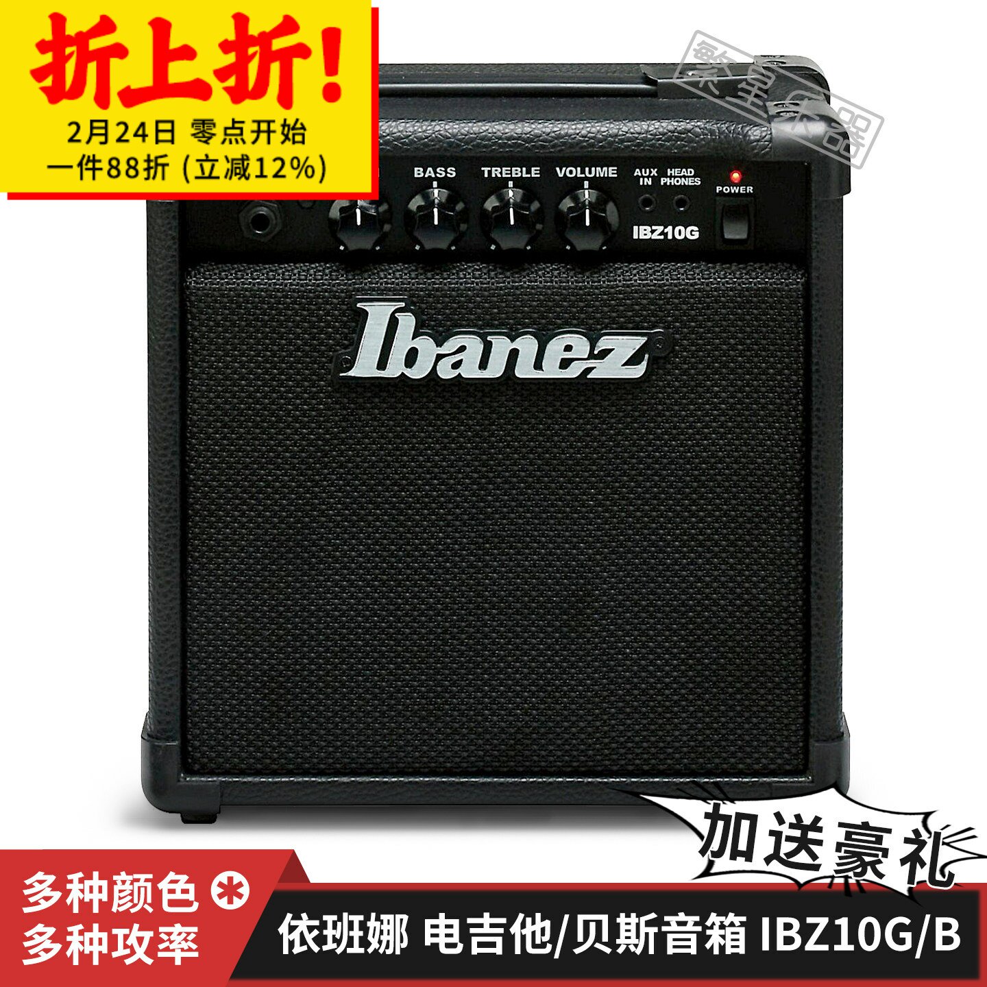 Ibanez依班娜电吉他音箱电贝斯音响IBZ10G IBZ10B带效果 Bass贝司