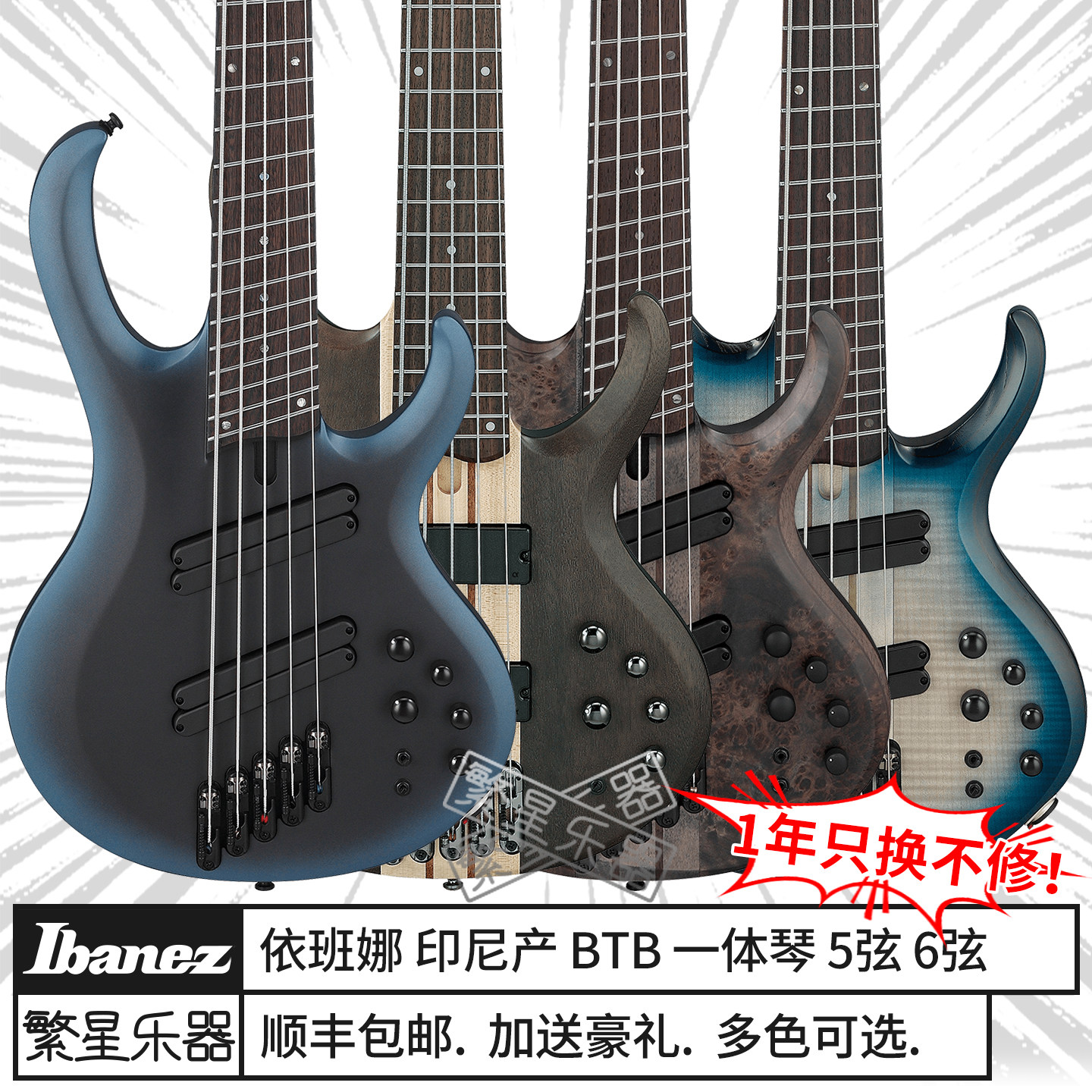 Ibanez依班娜电贝斯BTB805MS 806 605 705 5弦6弦 一琴体Bass贝司