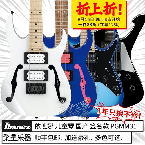依班娜电吉他PGMM3111GRGM21M