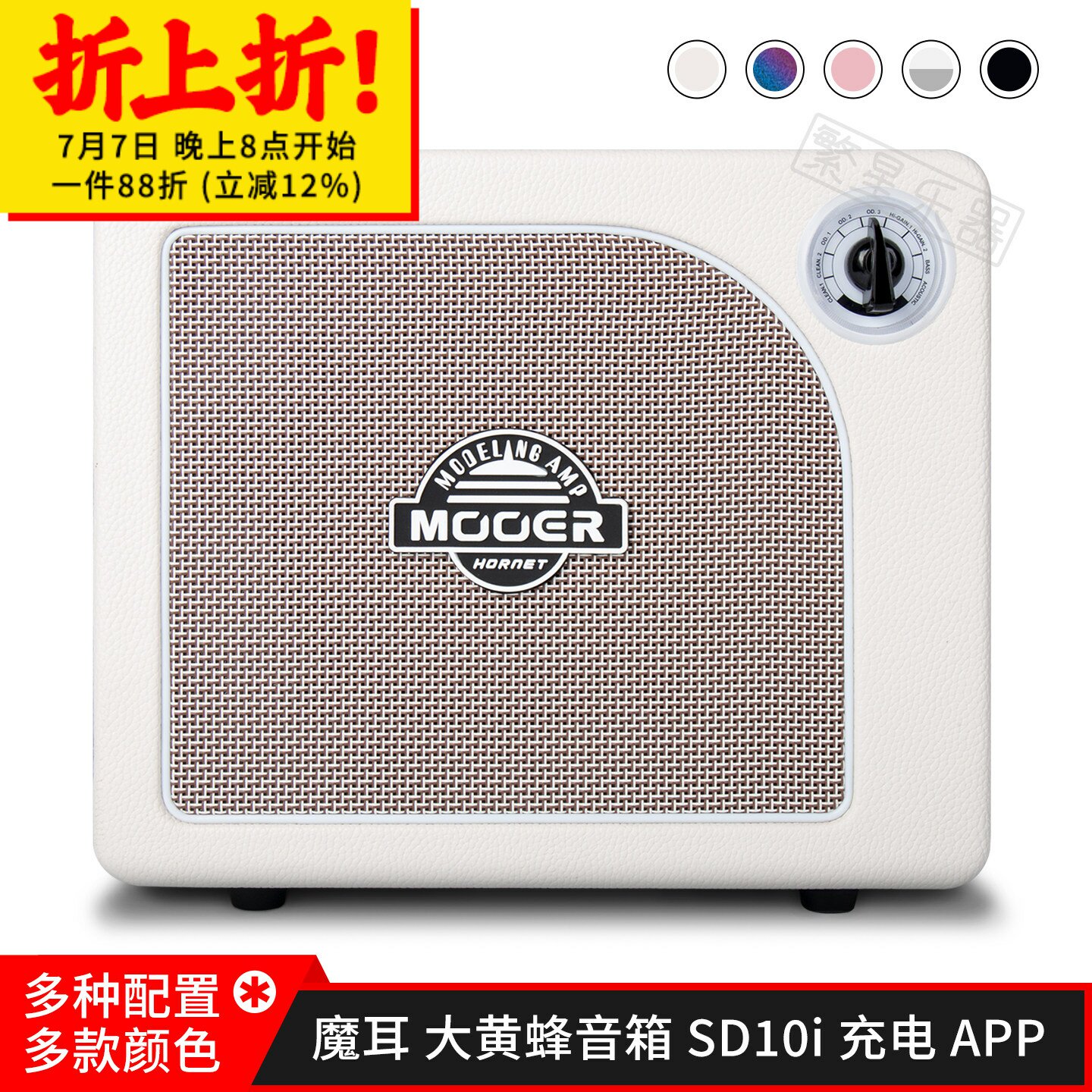 MOOER魔耳电吉他音箱摩尔大黄蜂音响sd30i 05i 15 10i Hornet充电