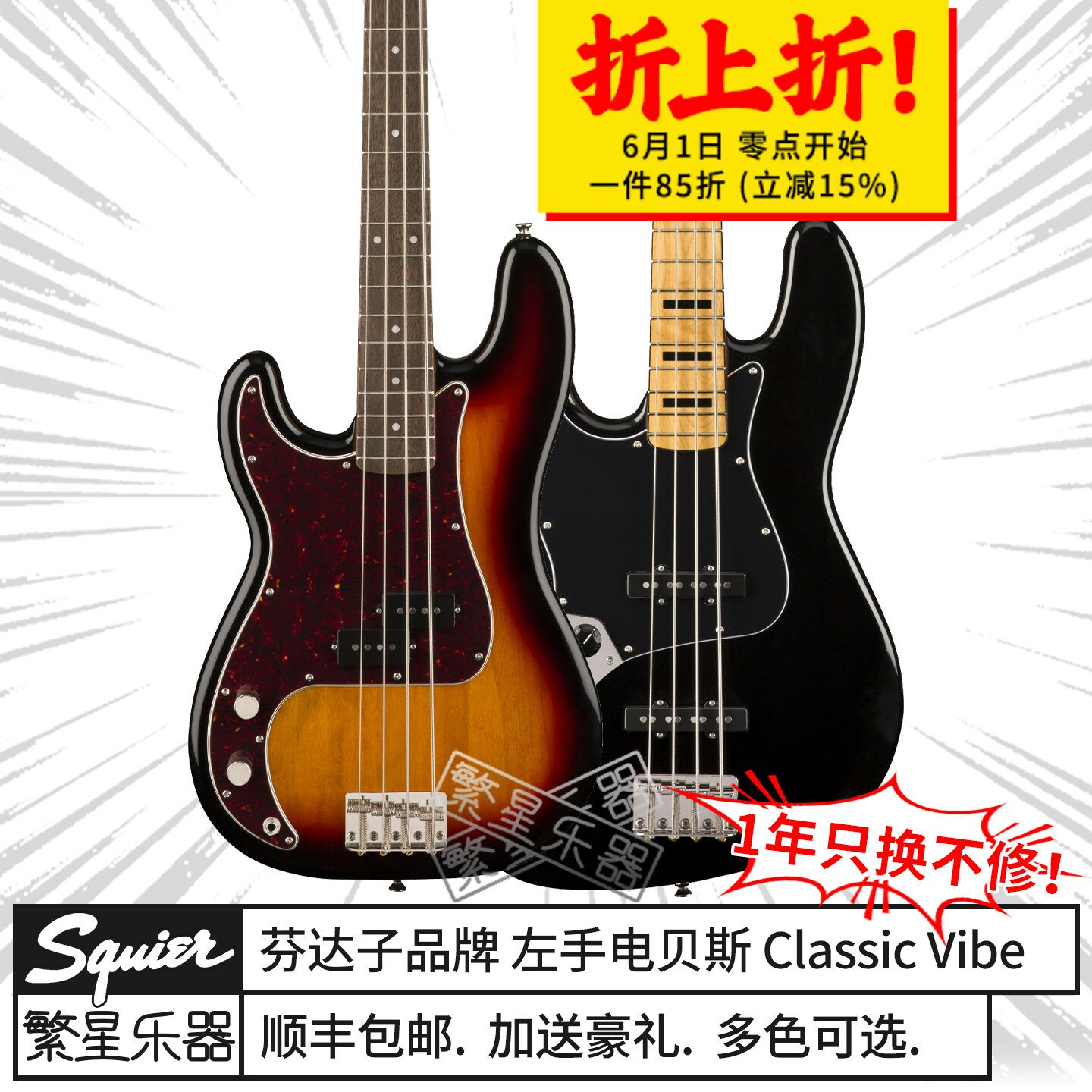 Fender芬达左手电贝斯Squier cv SQ反手PJ Bass Jazz女生left贝司