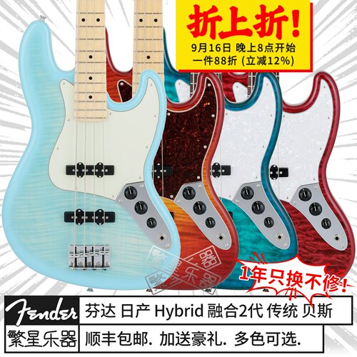 日芬电贝斯融合二代Hybrid2芬达