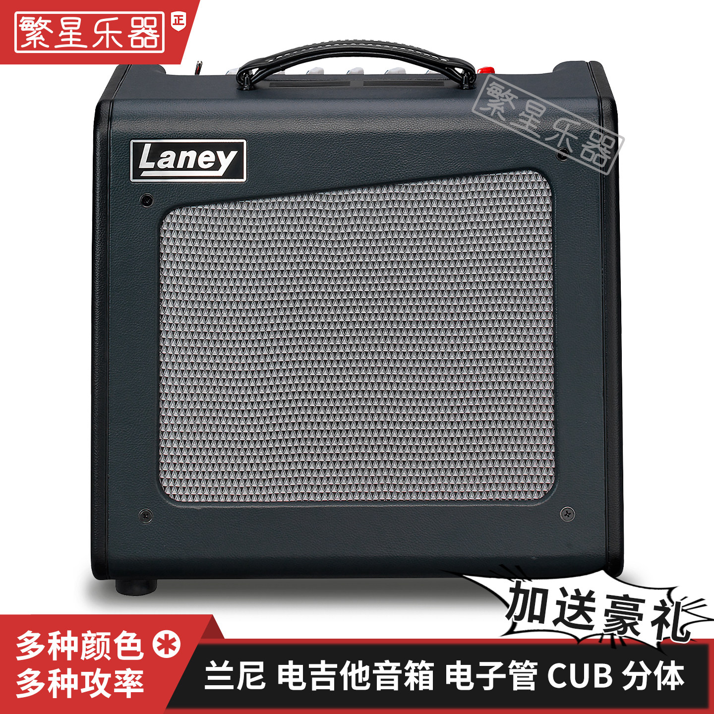 Laney兰尼CUB电子管音箱 电吉他音响112 212 SUPER12箱头箱体排练