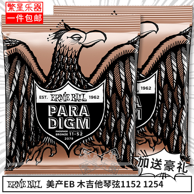 eb木吉他琴弦美产一盒ernieball图片