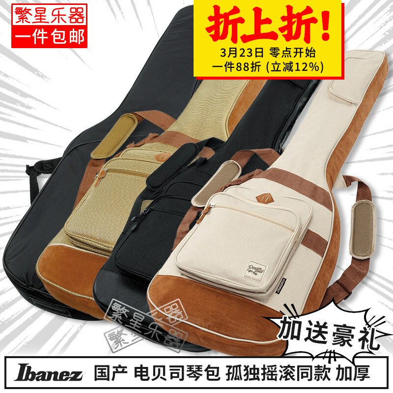 Ibanez依班娜电吉他包电贝斯琴包木贝司 孤独摇滚IGB541 540背包