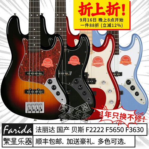 法丽达电贝斯f5222f3630f5220