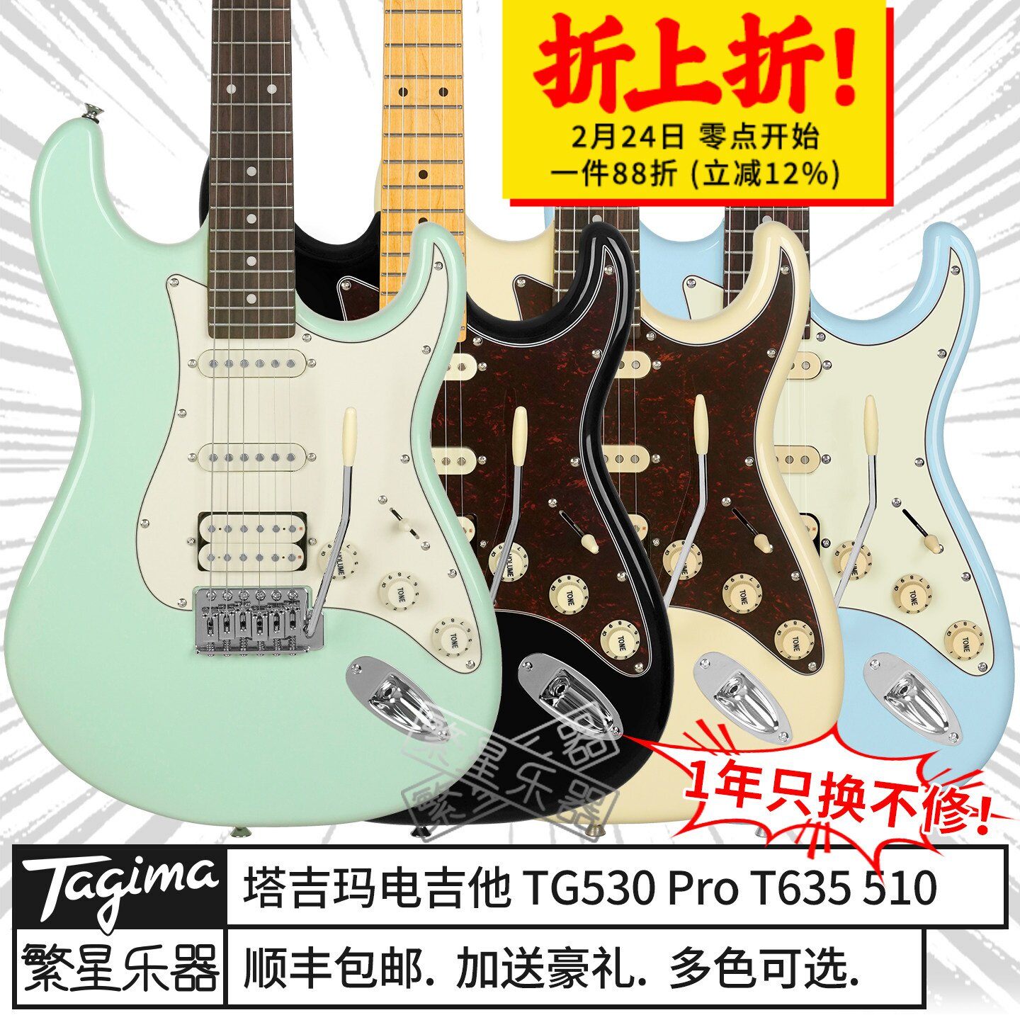 Tagima塔吉玛电吉他tg530pro薄荷绿T635pro TG510 520 baby儿童款