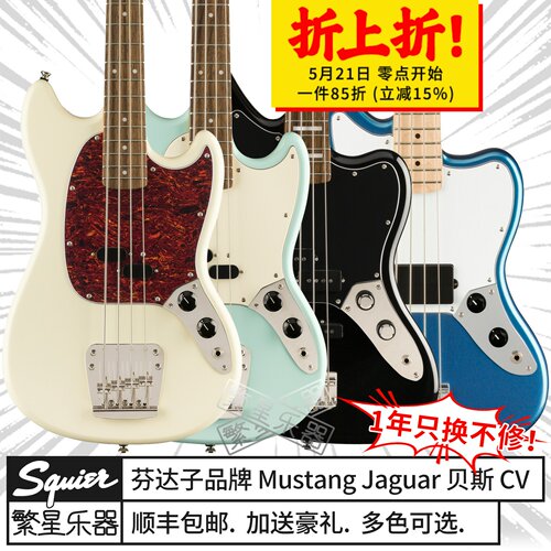 芬达squiermustangjaguar贝斯