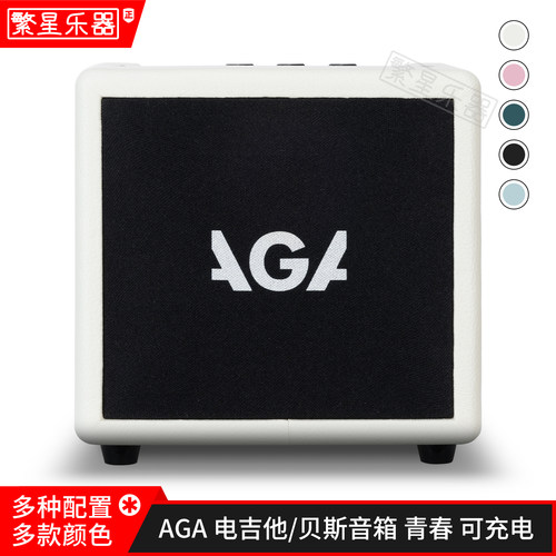 aga音箱电吉他洛希极限SE青春