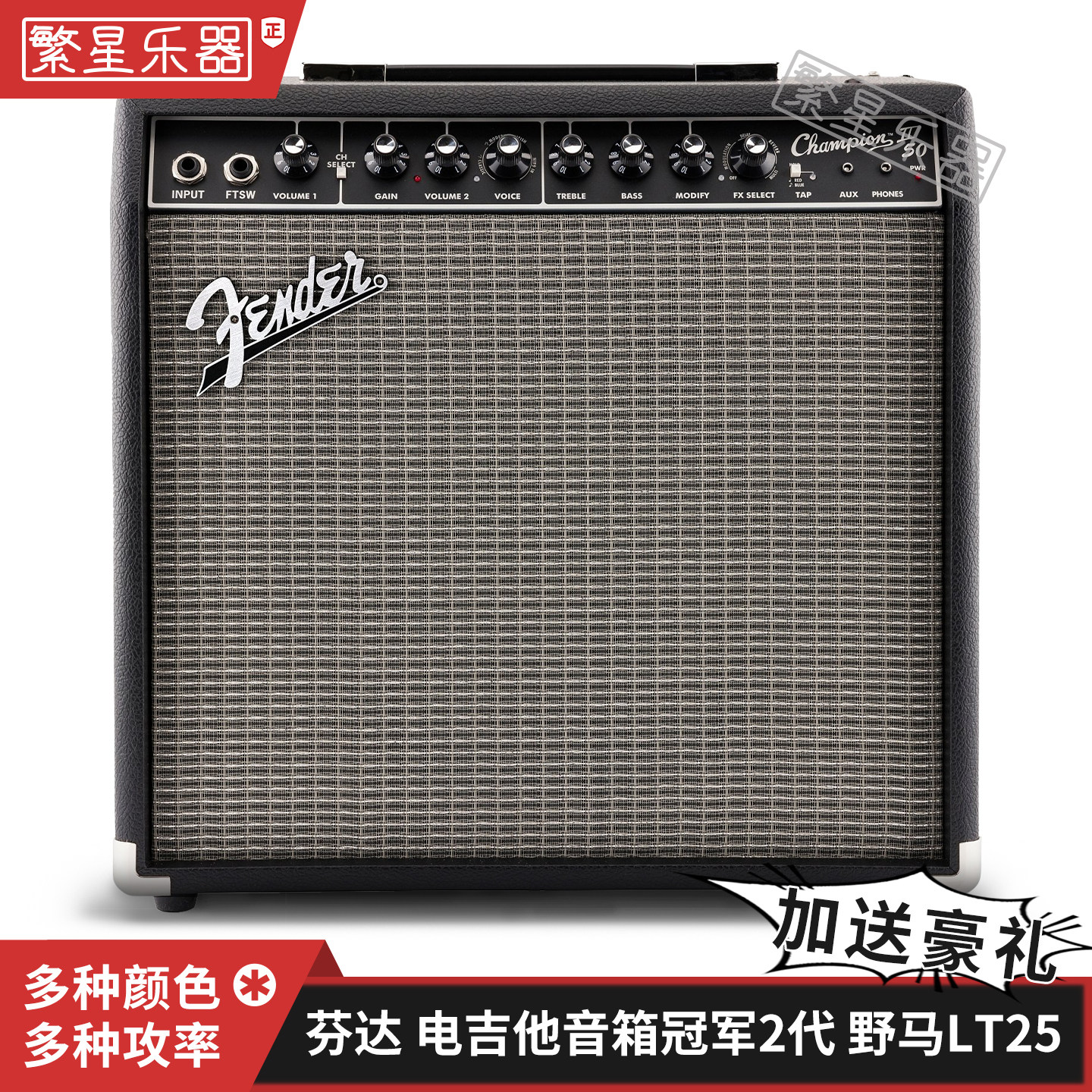 Fender芬达电吉他音箱音响冠军二代Mustang LT25野马champion II