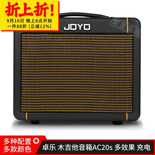 joyo木吉他音箱ac40sac20s音响