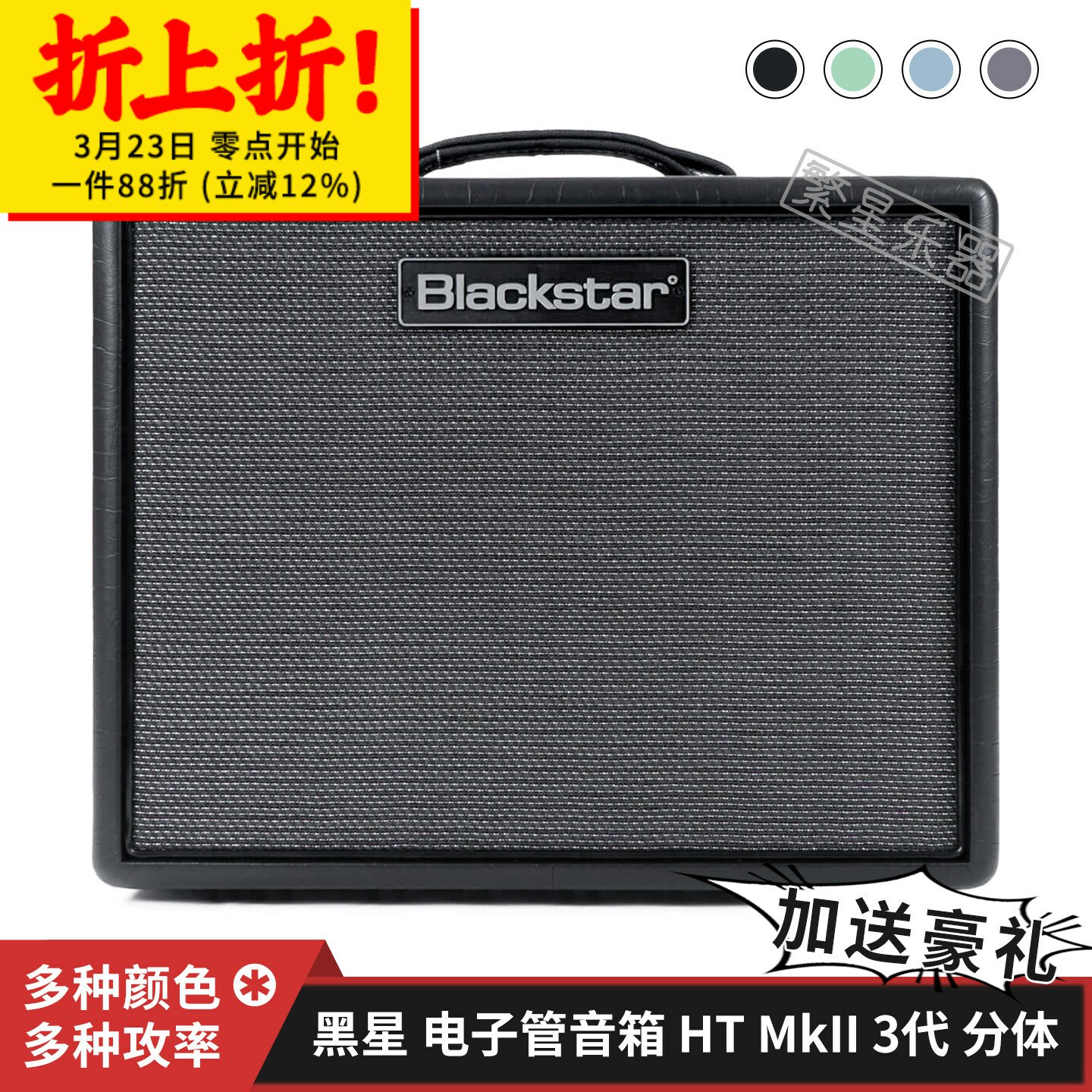黑星电子管电吉他音箱ht5三代音响mk2箱头箱体Blackstar二代ht20r