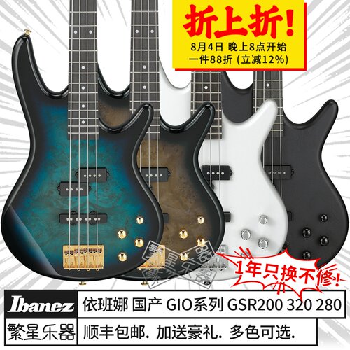 依班娜电贝斯GSR200GSR320280