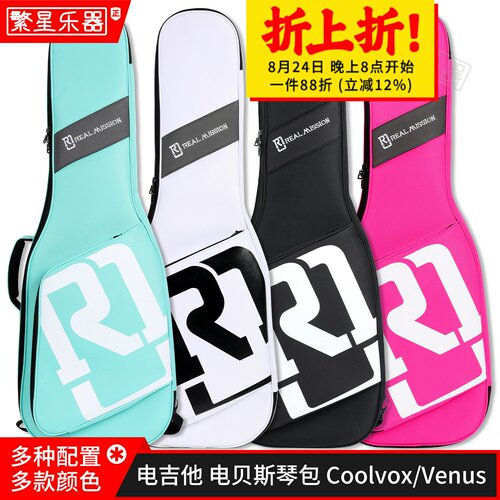 RealMission电吉他包电贝斯琴包