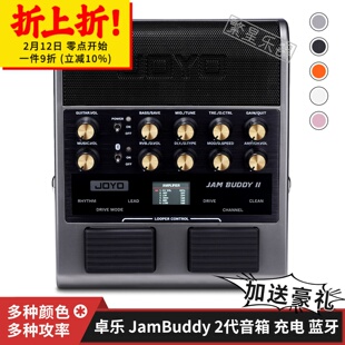 JOYO效果器音箱JamBuddy二代电吉他音响 卓乐充电蓝牙Jam Buddy