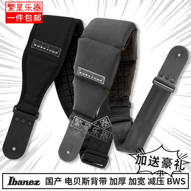 Ibanez依班娜电贝斯背带BWS900 BWS90电吉他木吉他 加厚加宽减压